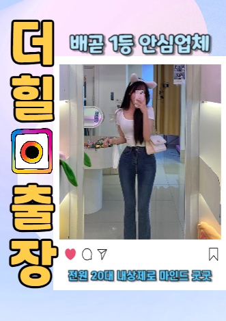 배곧출장안마