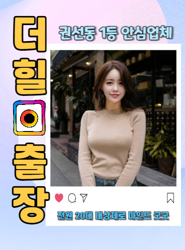 권선동출장안마