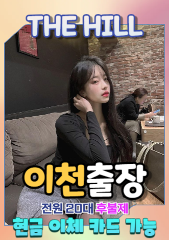 이천출장마사지