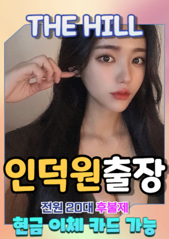 인덕원출장마사지