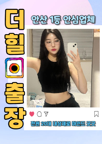 더힐출장 안산시 기존 안내 사진 3