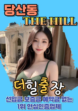 당산동후불출장