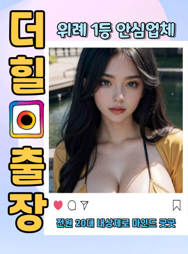 위례출장안마