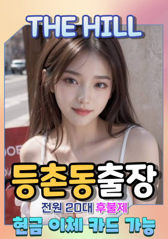 등촌동출장마사지