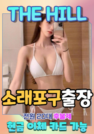 소래포구출장마사지