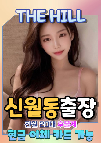 신월동출장마사지