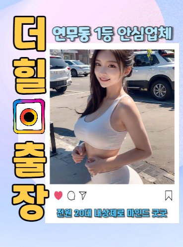 연무동후불제출장
