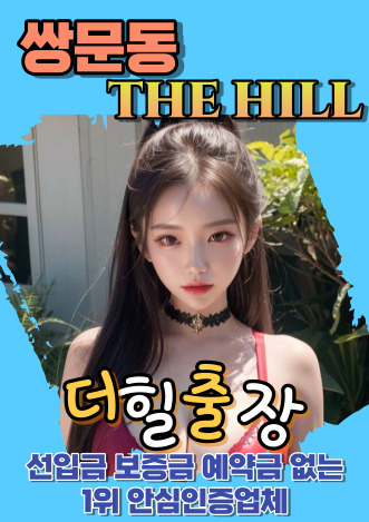 쌍문동후불출장