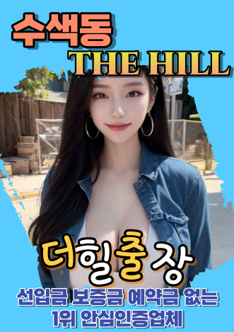 수색동후불출장