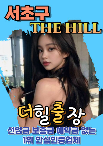 서초후불출장