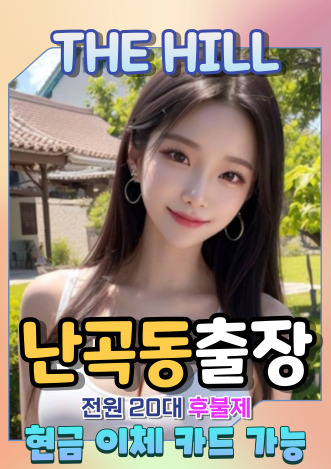 난곡동출장마사지