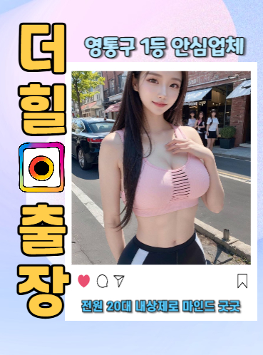 더힐출장 영통구 기존 안내 사진 3