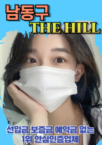 남동구후불제출장