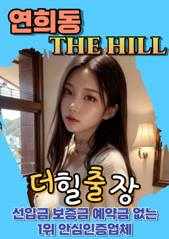 연희동후불출장