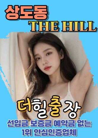상도동후불출장