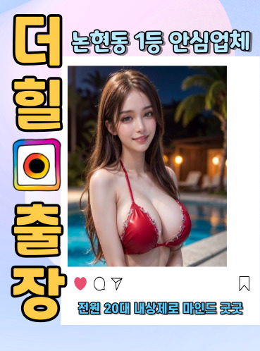 논현동출장안마
