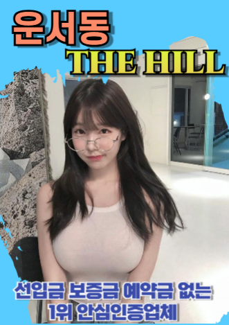운서동후불제출장