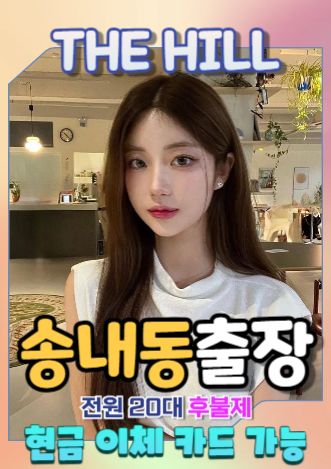 송내동출장마사지