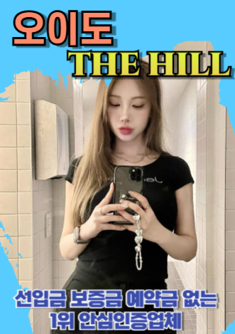 오이도후불제출장