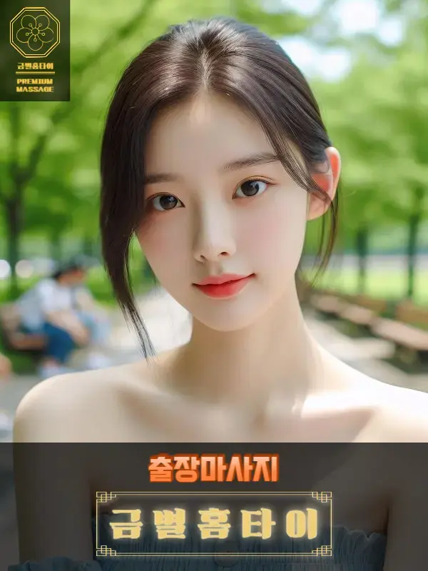 미추홀구출장마사지 실제 이용 고객 후기 이미지