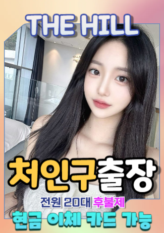 처인구출장마사지