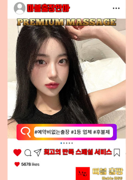 공덕동출장안마의 예약방법이 기재 되어 있는 사진
