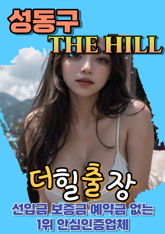 성동구후불출장