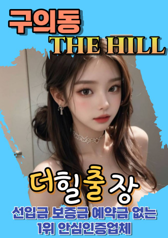 구의동후불출장