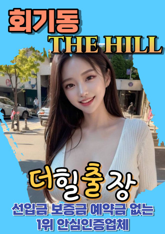 회기후불출장