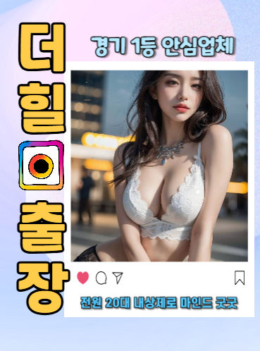 경기출장안마