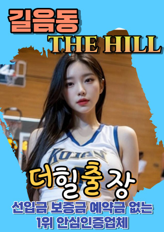 길음동후불출장