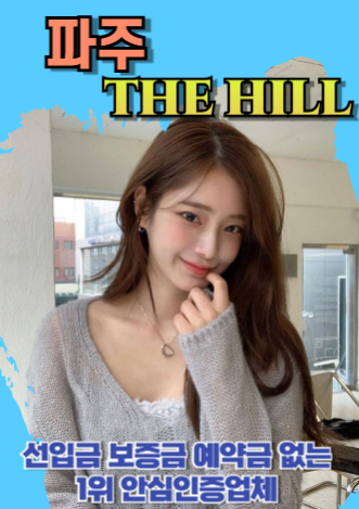 파주후불제출장
