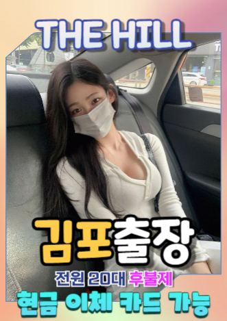 김포출장마사지