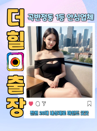 곡반정동후불제출장