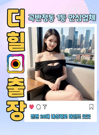 곡반정동후불제출장