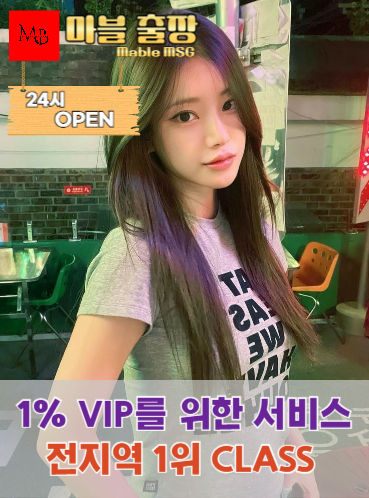 아산출장안마의 지역안내와 이용시 주의사항을 보여주는 사진