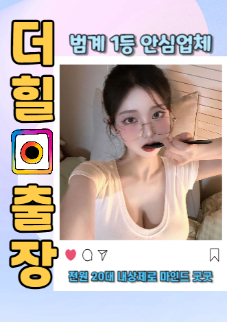범계출장안마