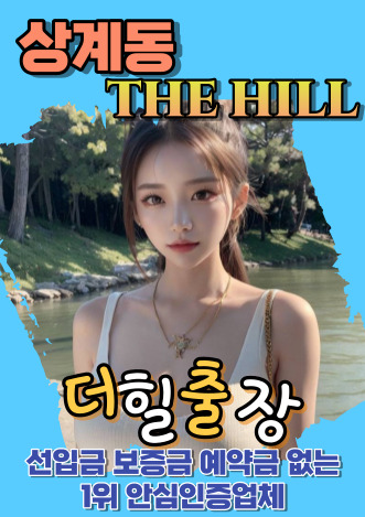 상계동후불출장