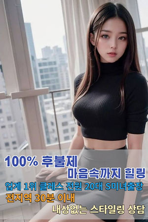 동작구 출장마사지 이용 안내 이미지