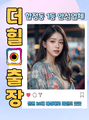 합정동출장안마