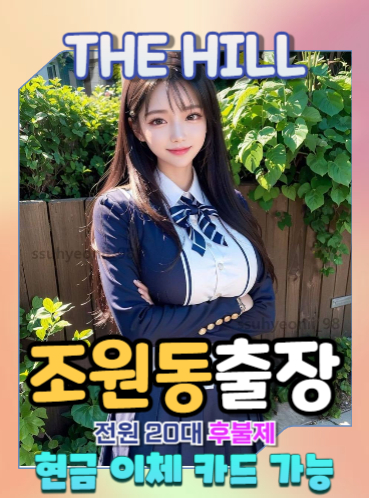조원동출장마사지