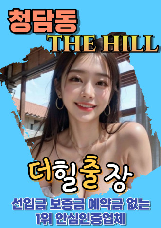 청담동후불출장