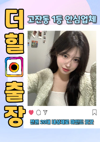 고잔동출장안마