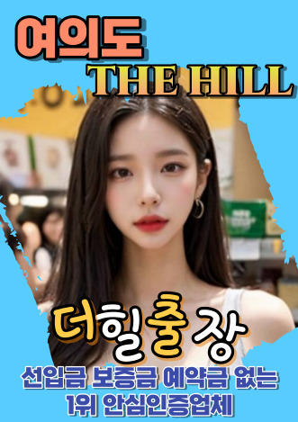 여의도후불출장