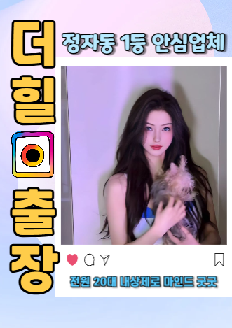 정자동출장안마