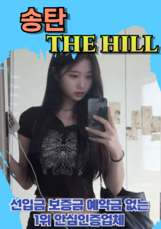 송탄후불제출장