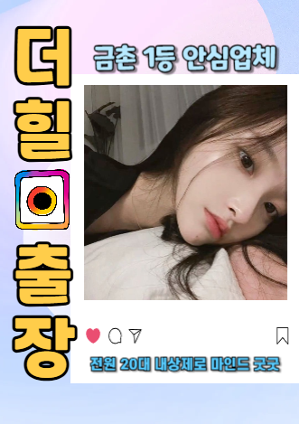 금촌출장안마