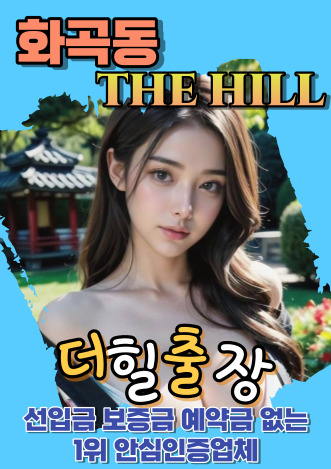 화곡동후불출장
