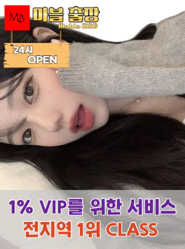 고잔동출장안마의 지역안내와 이용시 주의사항을 보여주는 사진