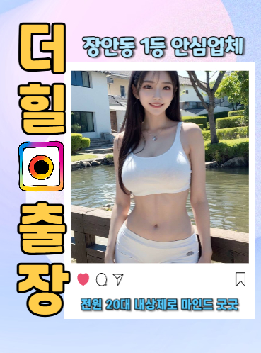 장안동후불제출장